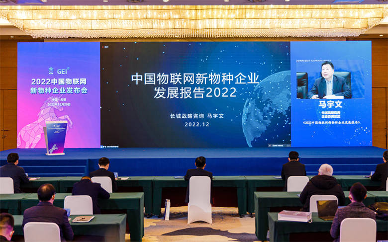 "2022中国物联网新物种企业大会"在无锡顺利召开_发展_科技日报社