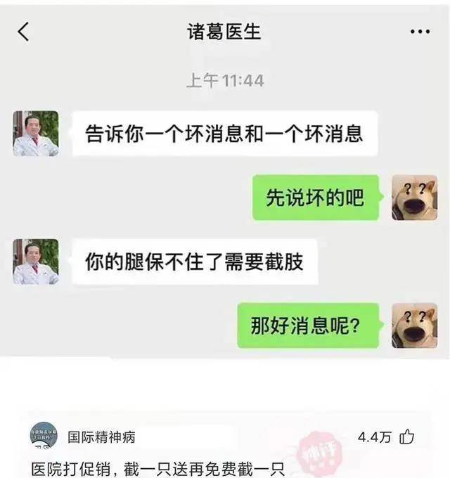 搞笑评论：碰到那种形式，我觉得你能够间接退出