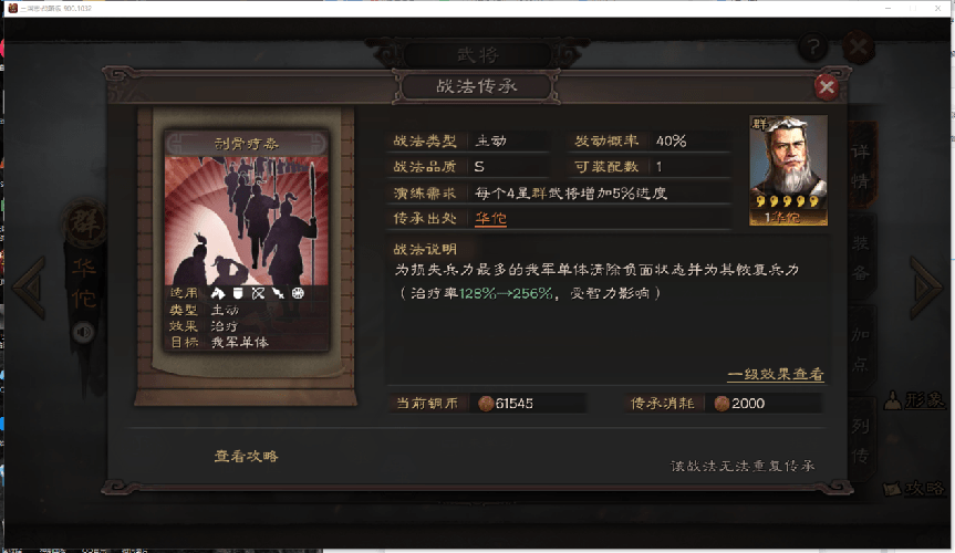陆逊主思路(陆逊智太史慈智速程普统)陆逊战法:士别三日加太平道法