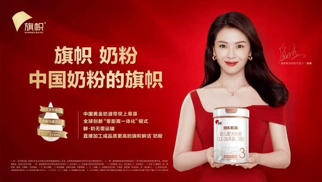 精耕"鲜活"品质,旗帜乳业摘得"全球科技创新奖金奖"_奶粉_中国_竞争