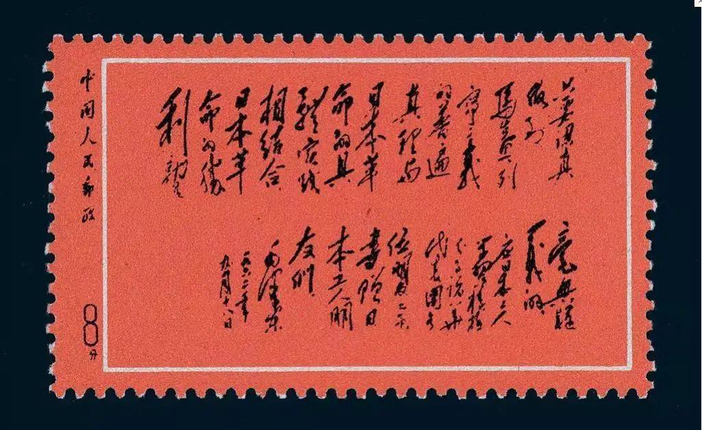 中国十大珍贵邮票,一张价值数百万