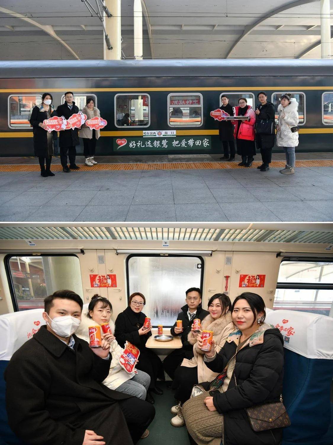 把爱带回家——"银鹭食品集团"冠名列车启动仪式隆重举行_品牌_传媒