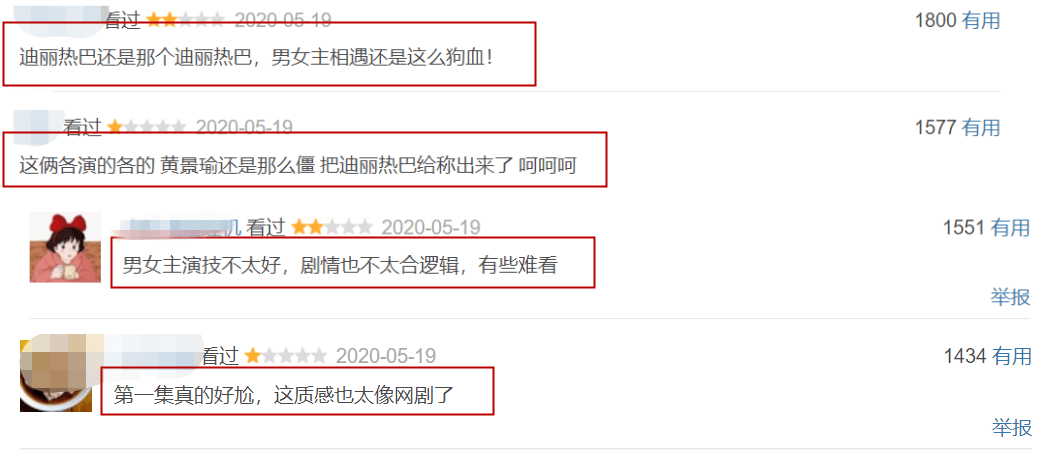 《幸福》剧情太老套,全剧晋升女主服装秀,热巴再美