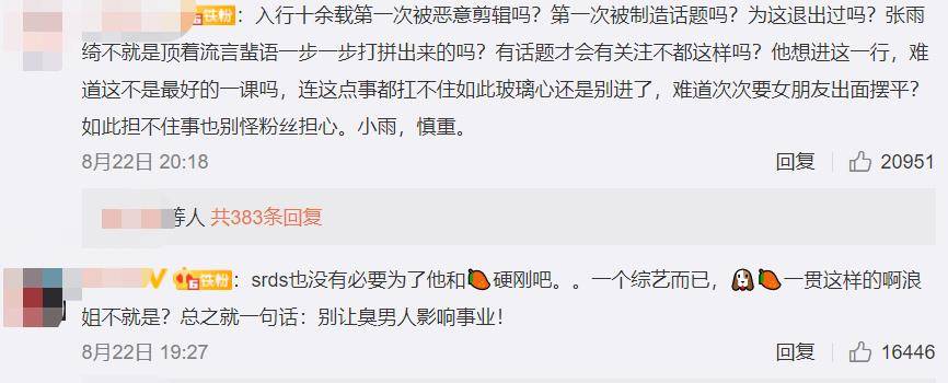 孔雪儿恋情疑似被曝,出道一年半绯闻不断,还曾陷入小三争议?