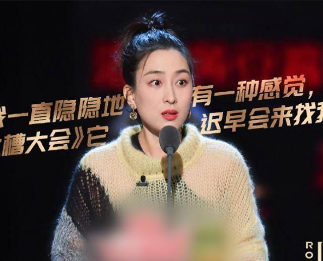 《吐槽大会》变《洗白大会》,第5季阵容曝光,罗志祥要东山再起?