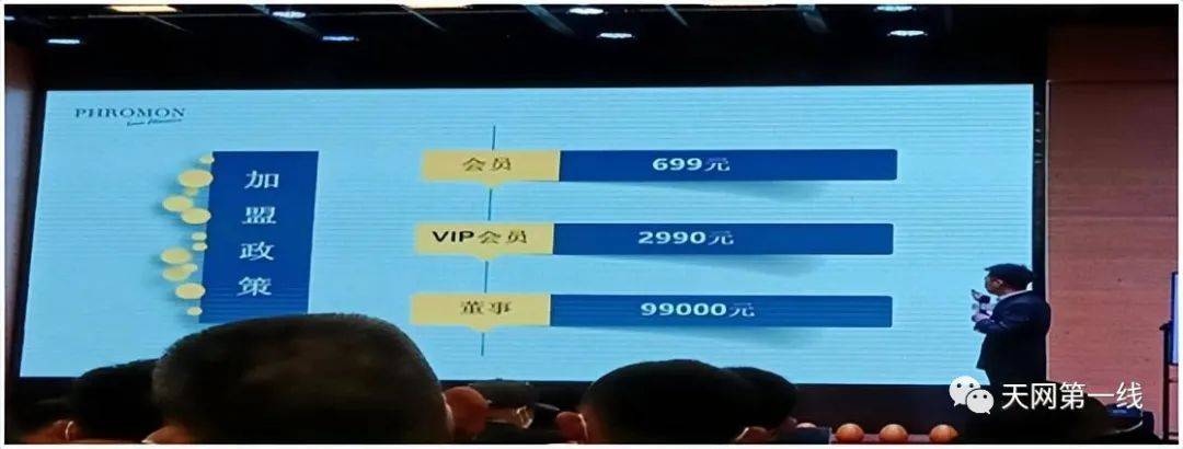 沸洛盟三级代理让人暴富涉传 固体饮料调理男性生理健康?(图2)