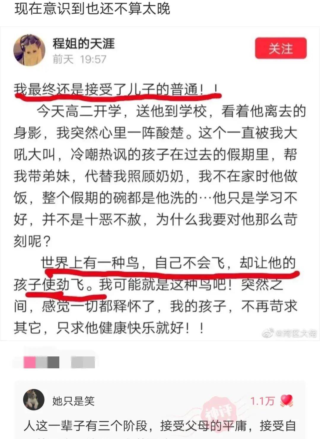 “人死了就叫鬼，人死了又是什么鬼？”神评文化人！哈哈哈