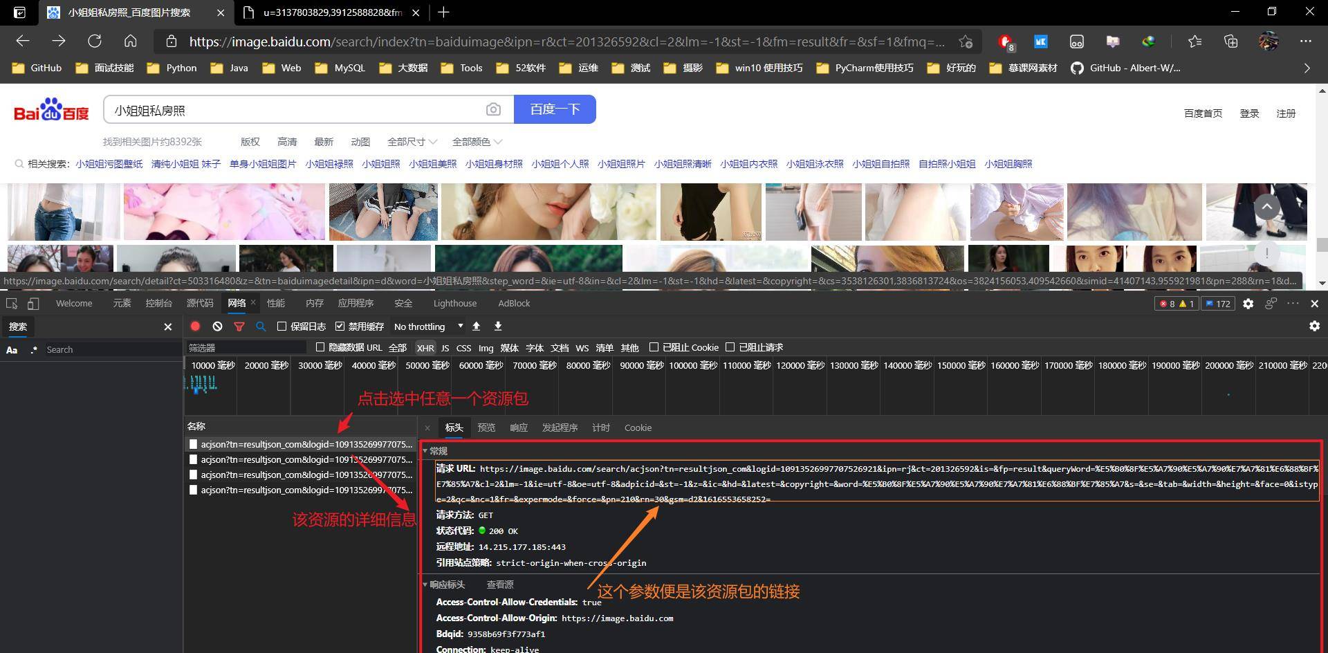 原创
            手把手带你爬取小姐姐私房照，就不信你不喜欢~2