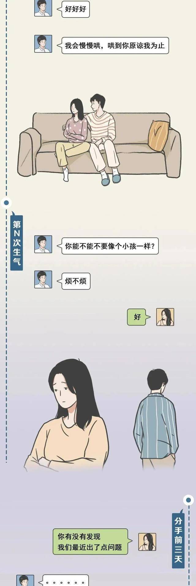 我们应该若何确定对方还爱不爱本身？漫画提醒谜底：看看聊天记录