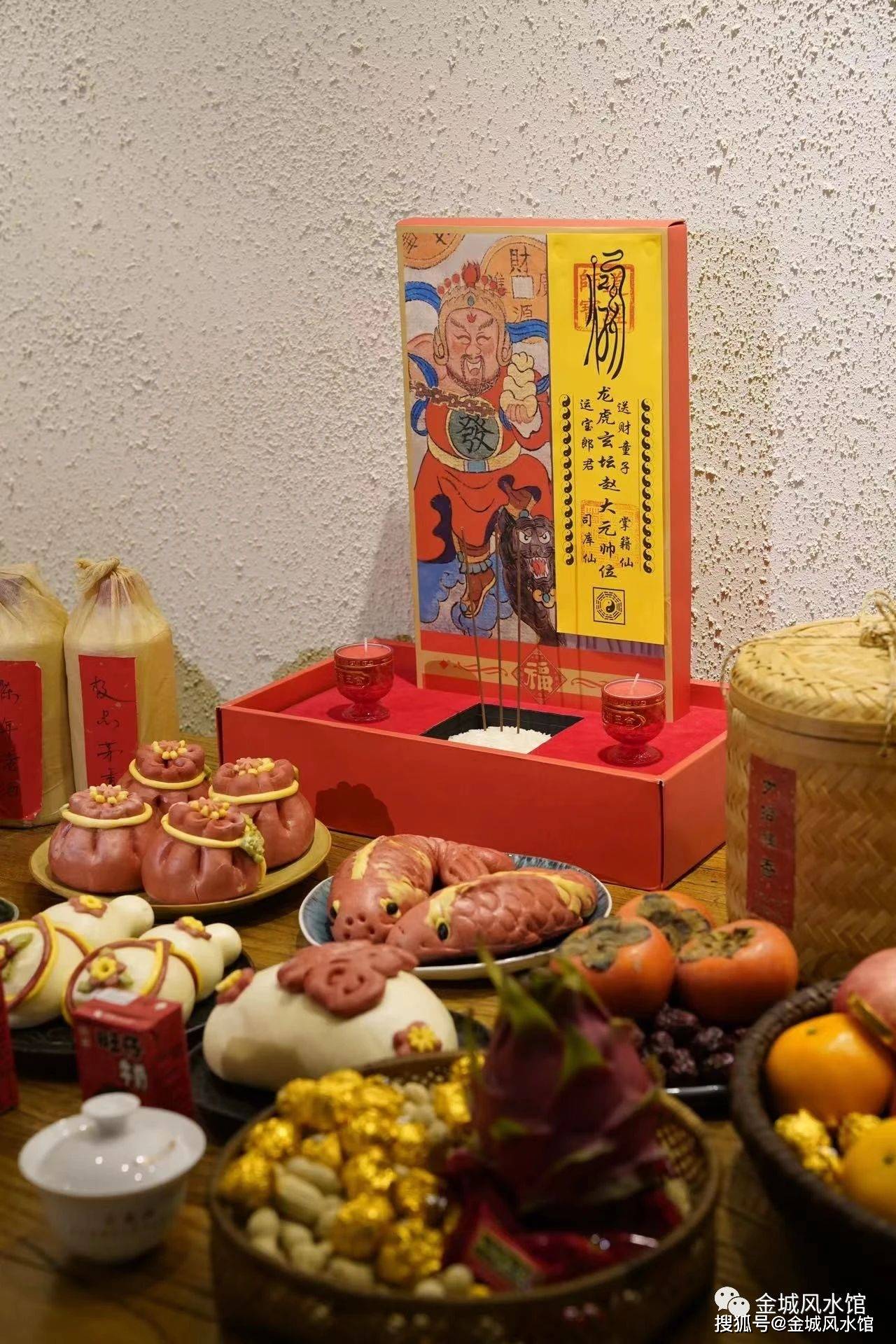 礼包(表文,符纸,神位,香纸,金条,蜡,咒语与仪轨攻略等)按照攻略布置