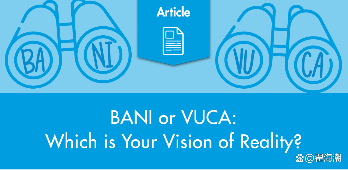 从VOCU到BANI,我们该如何应对日益复杂的世界_搜狐网