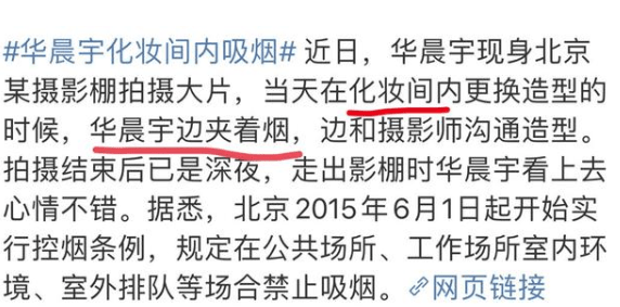 华晨宇酒吧内吸烟被曝光后,粉丝怒斥偷拍者更可恶,引发热议_公共场所
