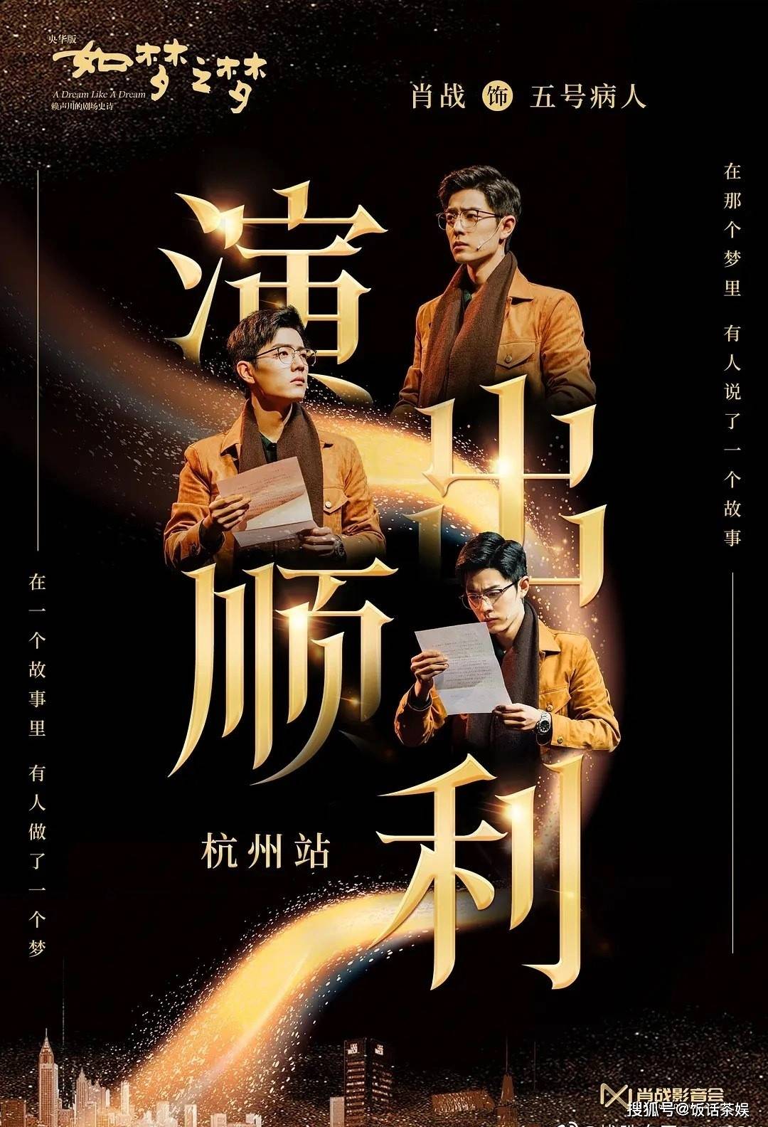 不到一周，肖战躺枪5次，一个比一个离谱_搜狐网