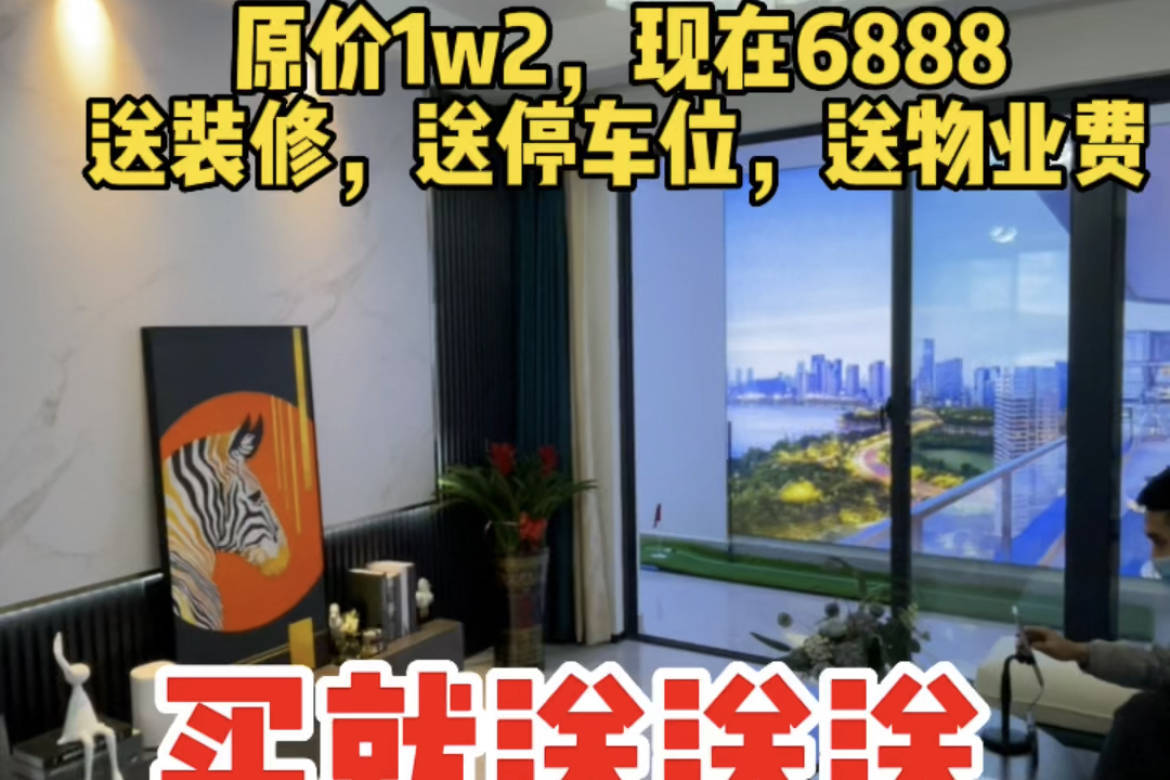 北京上海广州深圳都太贵了,不如来海南看房买房,单价便宜