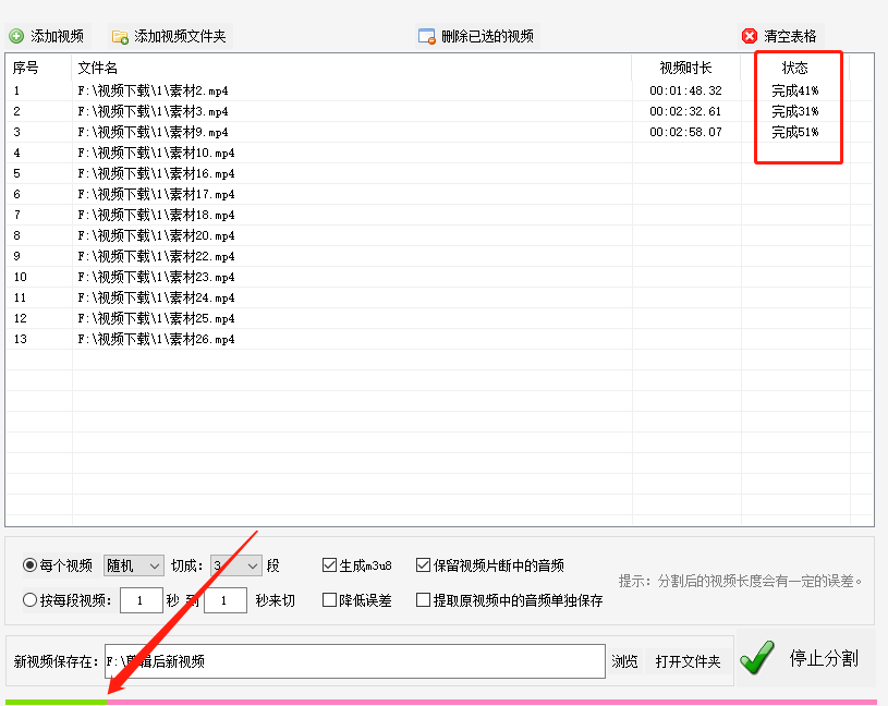 若何把视频朋分并生成m3u8文件的硬核技巧