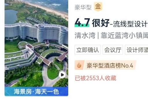 三亚18万每晚天价酒店一房难求，网友惊叹富人真多_旅游_平台_游客