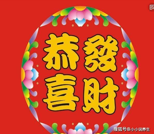 大难已过,1月下旬好运连连,财运越来越旺,财源滚滚的4大生肖_富翁