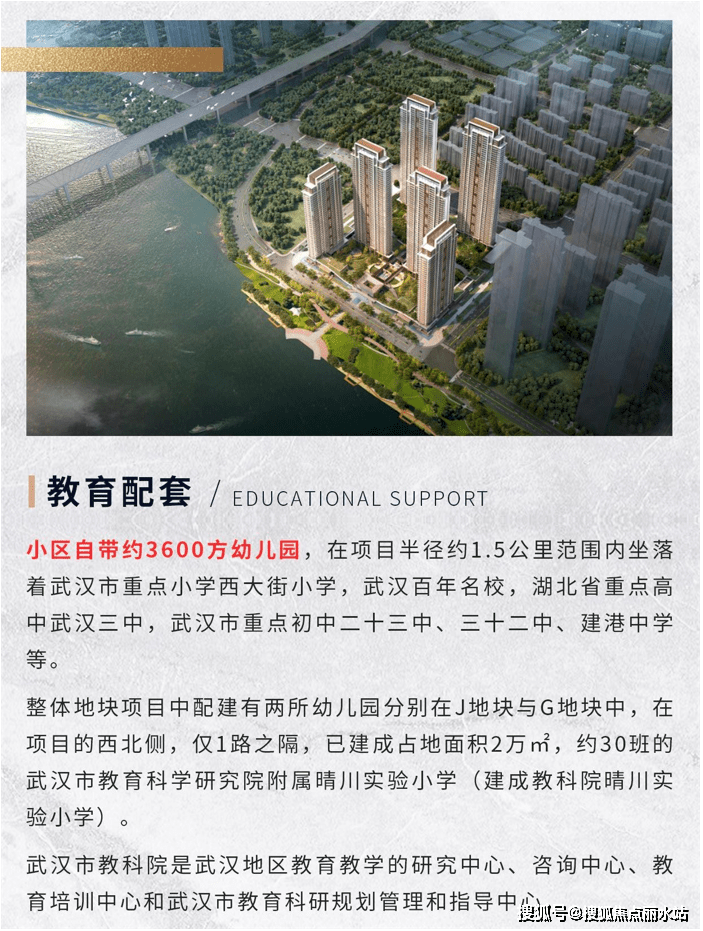 武汉—【越秀汉阳星汇云锦】售楼处电话:400-630-0305转接1111售楼中心_停车位_咨询_楼层