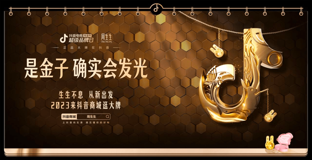 抖音店铺开通_抖音店铺开店流程_在抖音怎么开店铺