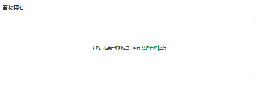 第一步、把文件上传到网页中进行修改，就可以更好的进行编辑。 但可以在线进行修改。