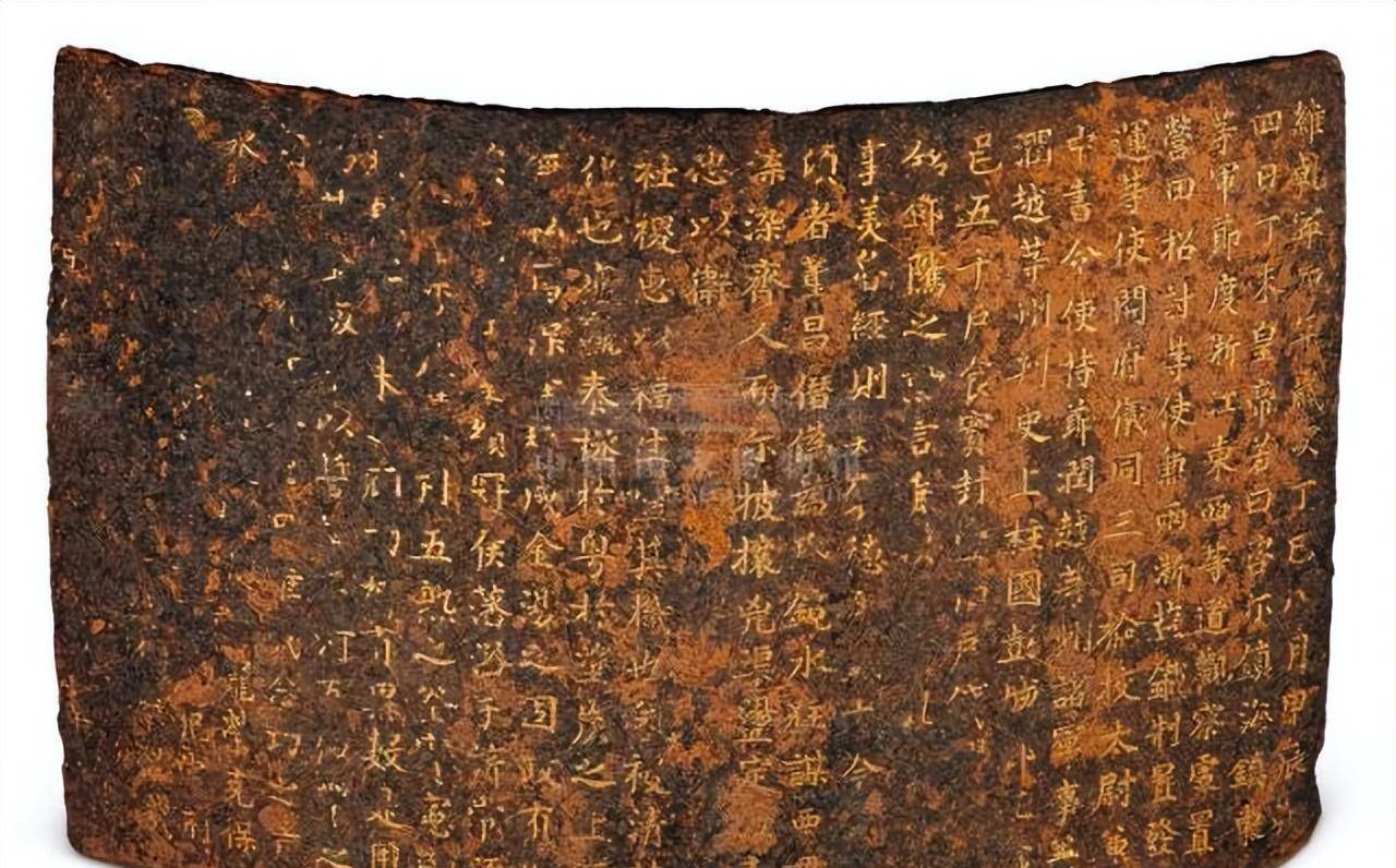 钱镠铁券,是由唐昭宗于乾宁四年(公元897年)八月