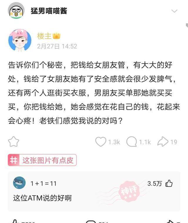 搞笑评论：当你面临那个公式的时候，我觉得你能够间接放弃