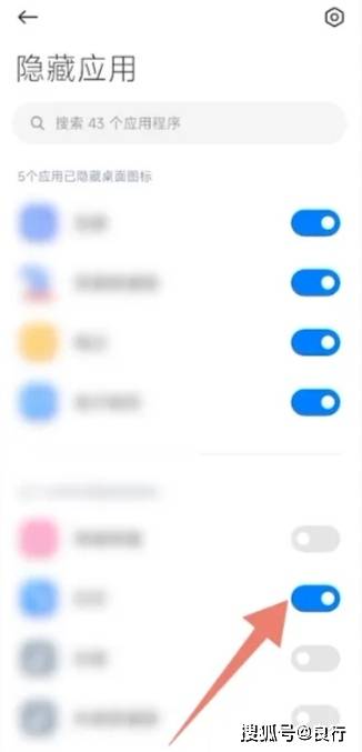 小米手机隐藏应用设置的办法