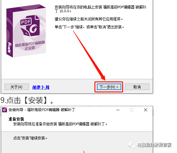 Foxit福昕高级PDF编纂器软件安拆包免费下载以及安拆教程pdf编纂器全版本下载