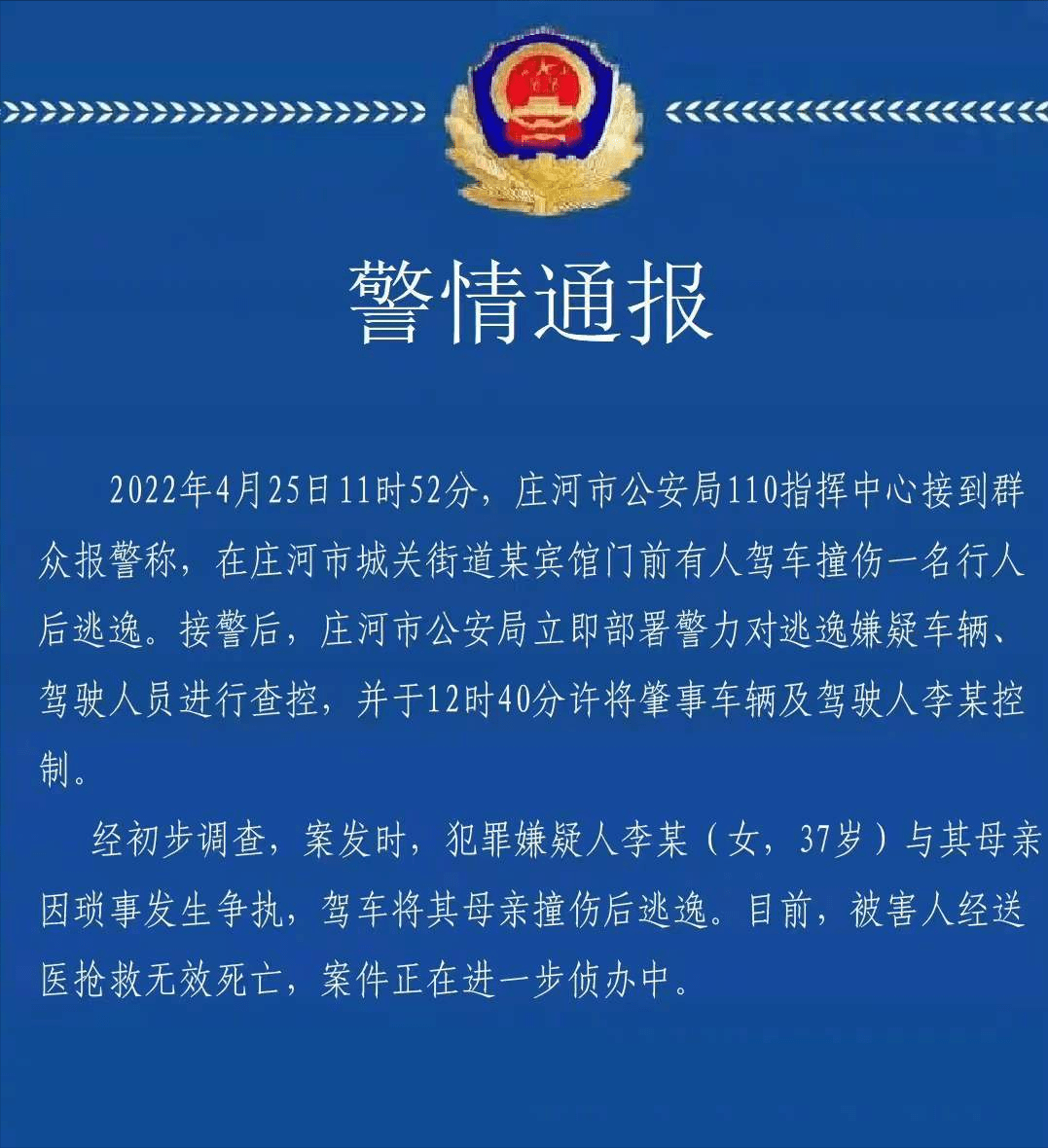 一辆黑色轿车当街碾压一名老人,老人躺地不起,血流成河,肇事者逃逸