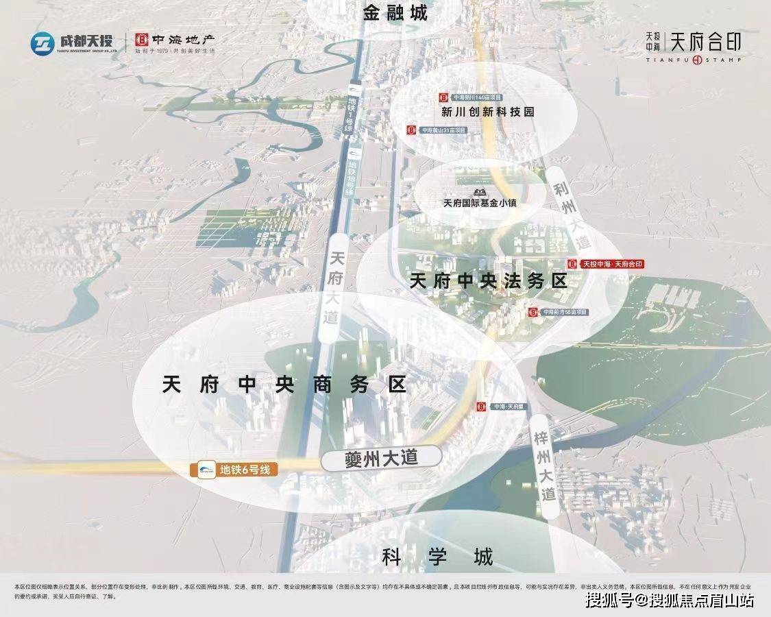 成都天府新区-新楼盘【天投中海天府合印】怎么样啊?