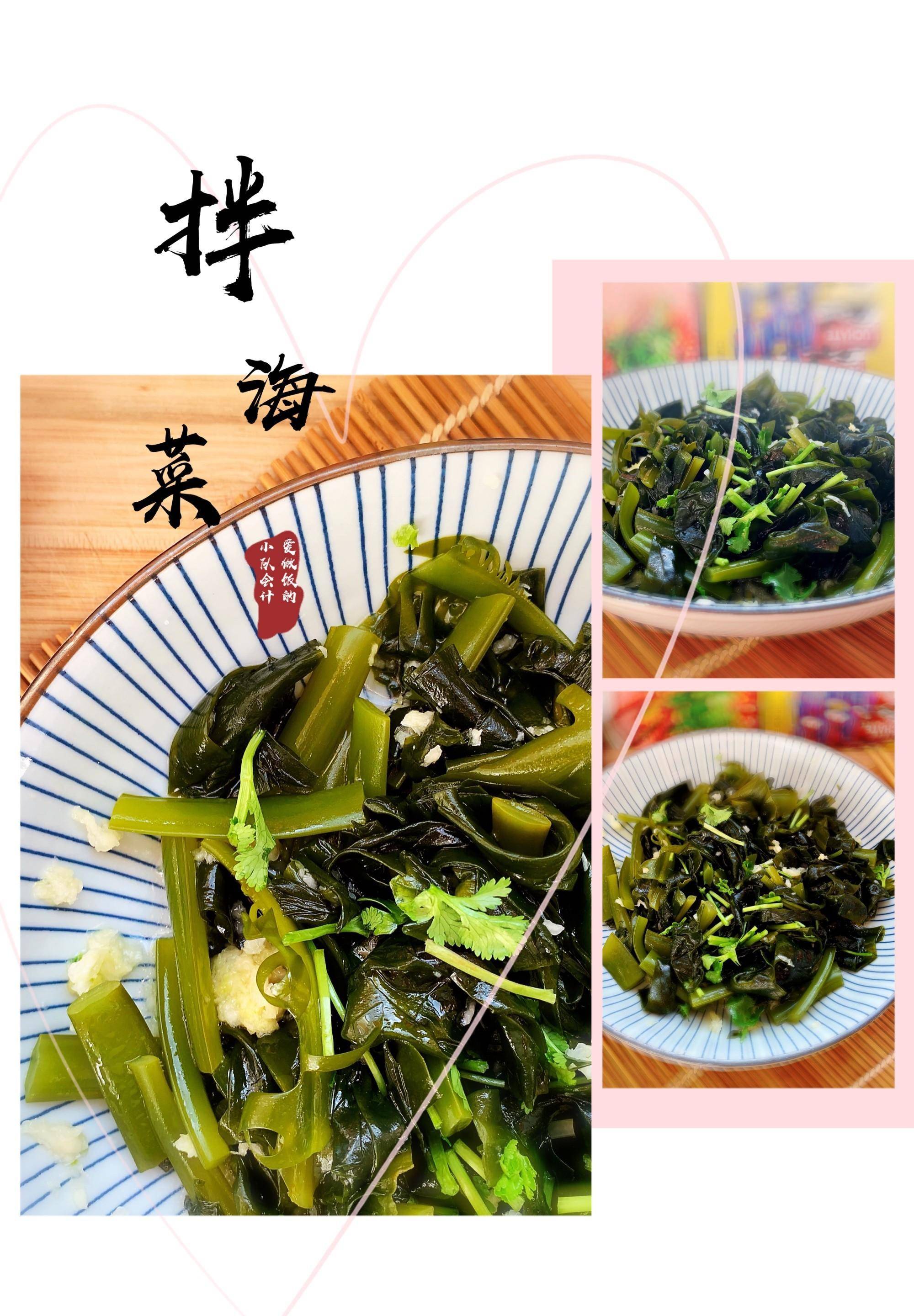 大寒过后,吃海带不如吃海芥菜,营养更丰富,做法也简单,太鲜了_香菜