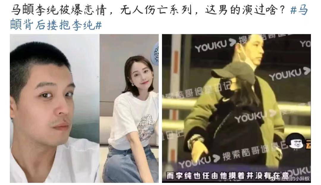 李纯马頔被爆恋情?机场亲密搂抱,网友:这男的是谁?演过啥?