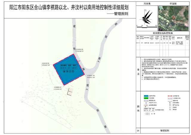 阳江市雅韶镇规划图图片