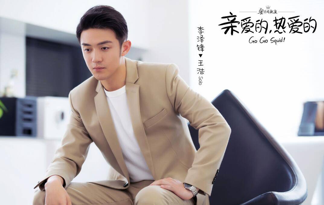 应采儿催李泽锋还钱 除了三十而已 他竟还参演过这些爆款剧?