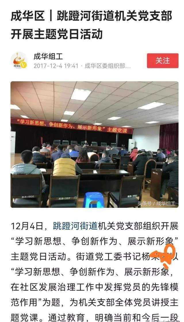 成华区对于陈副区长的处理意见,是弃車保帅还是避重就轻_时间_问题_事情