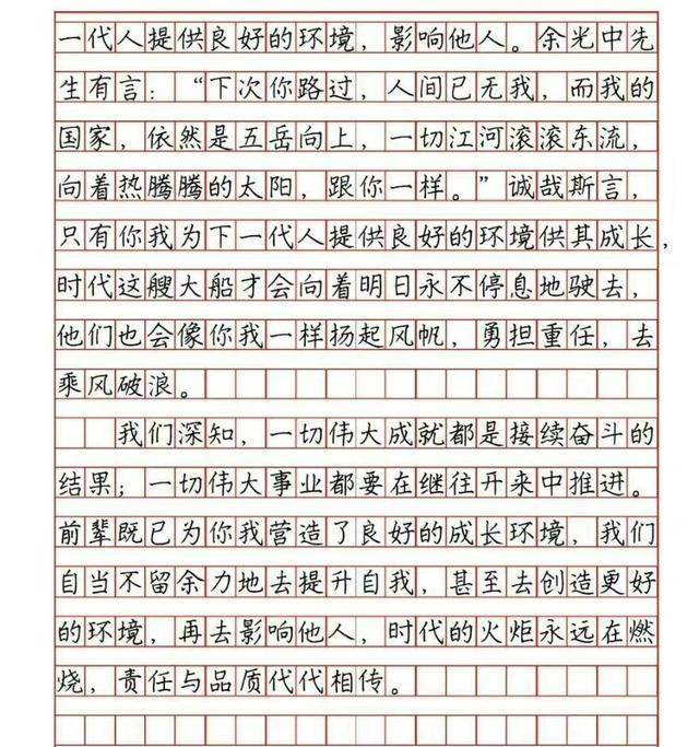 满满干货（初二优秀作文700字）初二作文700字大全记叙文 第11张