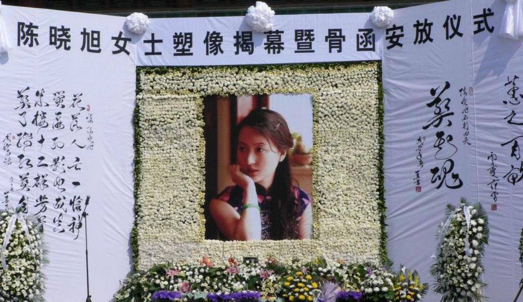 陈晓旭的骨灰安葬在北京市昌平区天寿陵园,墓地十多平方米,墓碑的形式