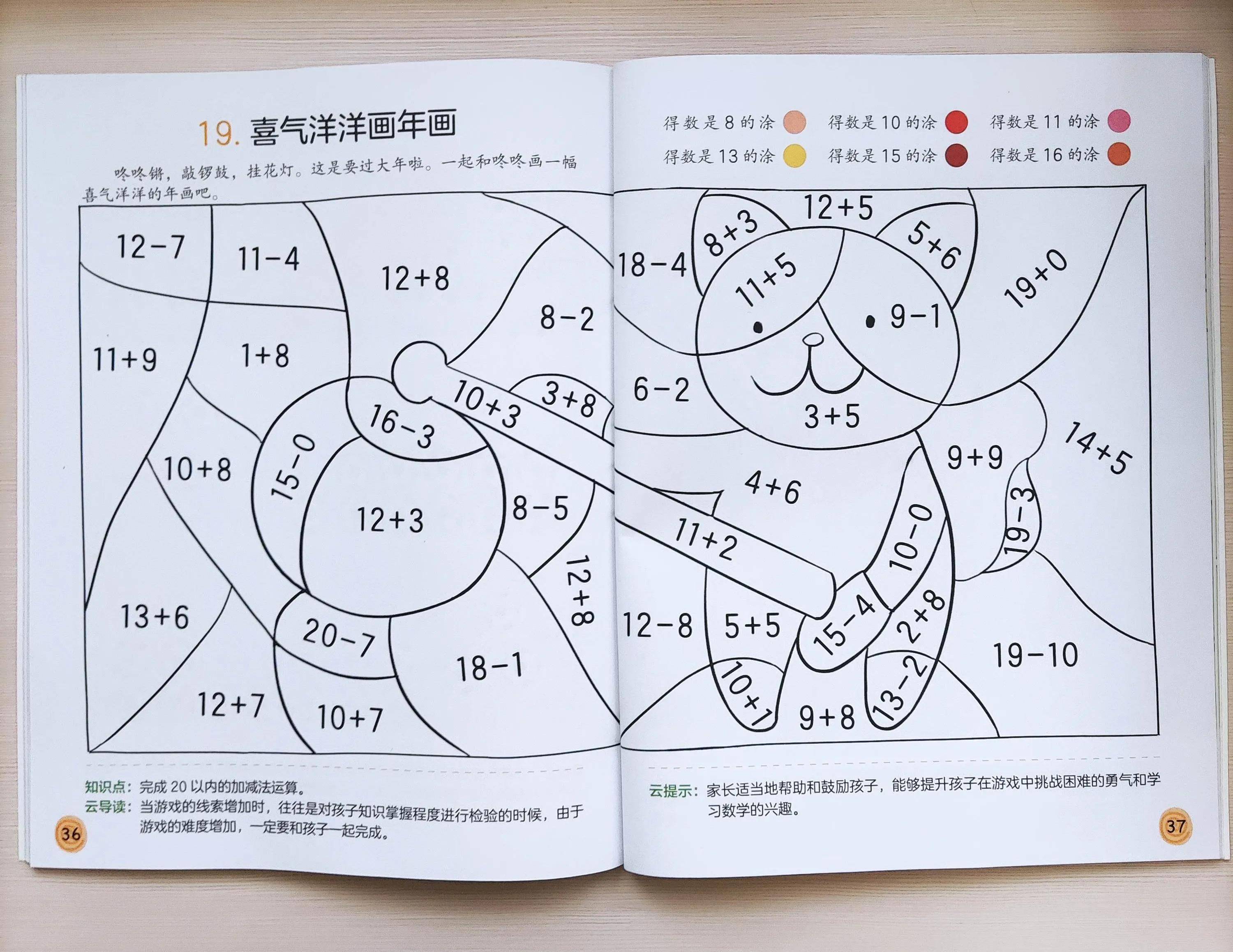 数字连线游戏规则(数字连线游戏规则图片)