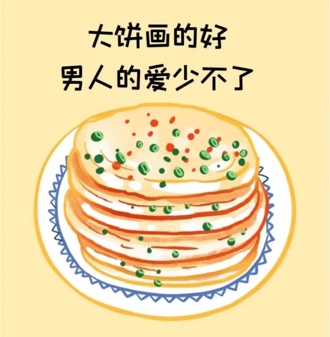 想要一个男人长久的爱你,你一定要学会给他"画大饼"_时候_情绪_宝贝