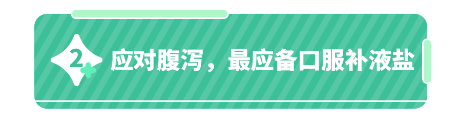 XBB引起腹泻,别只顾着抢蒙脱石散,这4样东西更有用(不是纸尿裤)