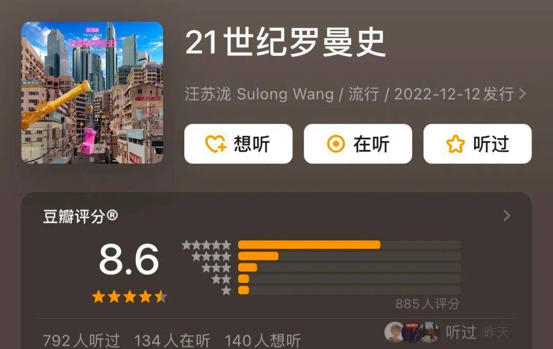 原创
            解构汪苏泷21世纪罗曼史