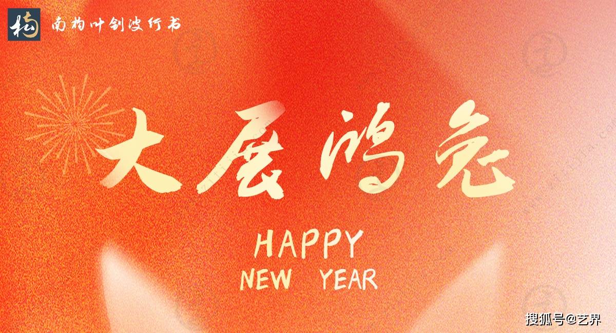 钱兔似锦，带“兔”字的四字祝愿词语合集