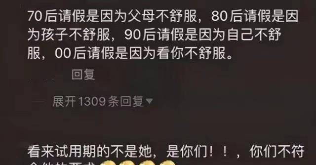 “你凶我我就离职”，00后的奇葩辞职信火了，领导看到后无言以对