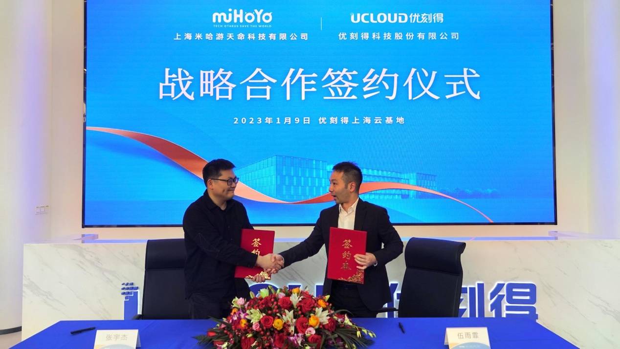 四大技术优势打造低碳智能数据中心 UCloud优刻得上海青浦云基地开放首日即迎客户签约