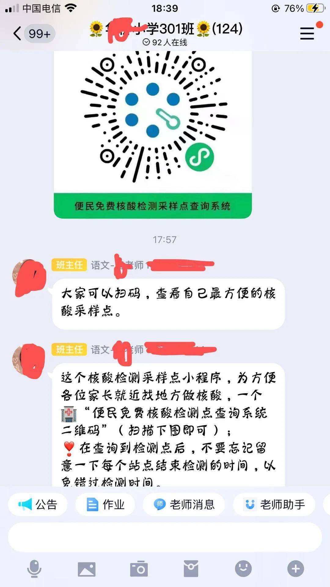 武汉小学为了孩子和教师的平安，办理越来越严酷