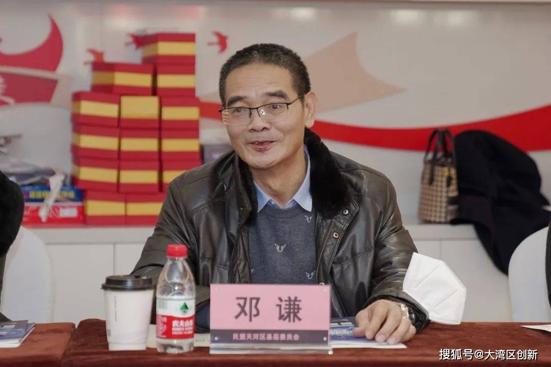 【调研交流】民盟天河区基层委员会主委邓谦一行调研大湾区科技创新