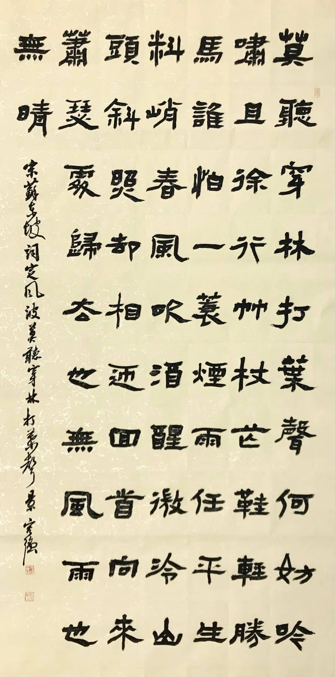 【文人风骨 · 梅花精神】中国书法艺术精品展——景宏强_宝鸡市_全国