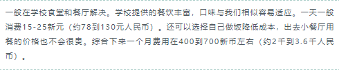 新加坡留膏火用清点，一年大要需要几钱？