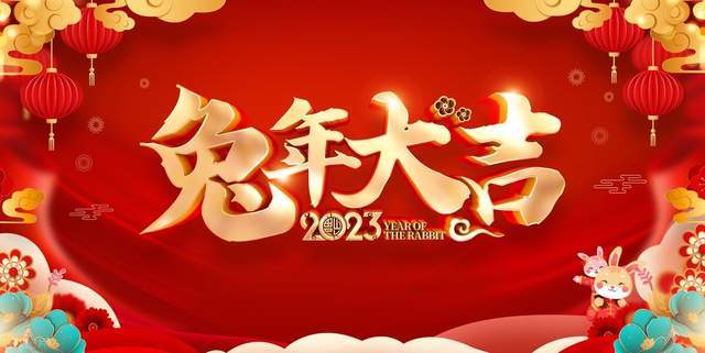 2023年新年寄语_手机搜狐网