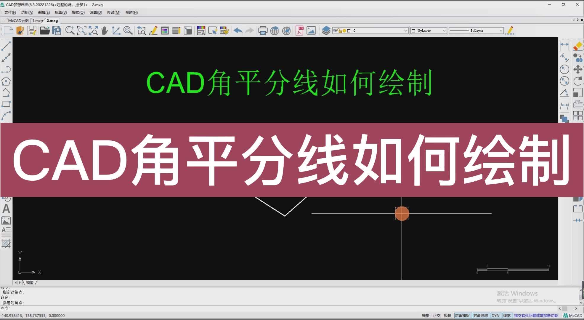 cad怎么描图片里的线图片